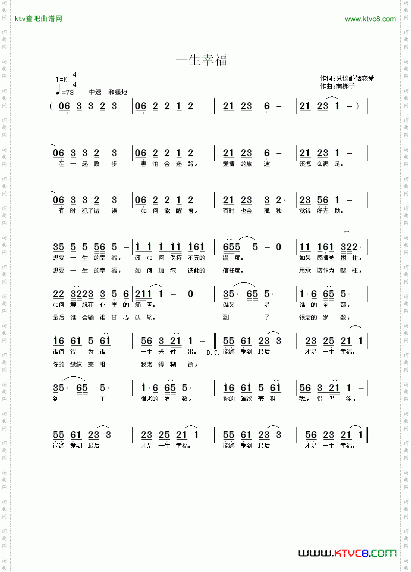 一生幸福
