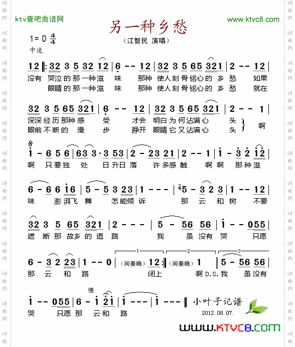 简谱