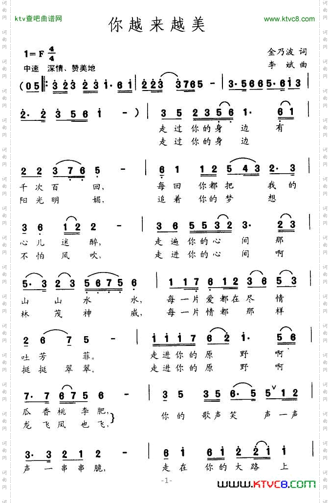 你越来越美