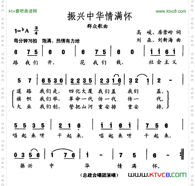 振兴中华情满怀