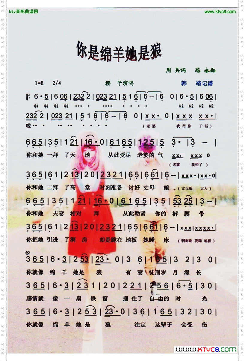 你是绵羊她是狼老婆最大.姊妹篇【彩谱】