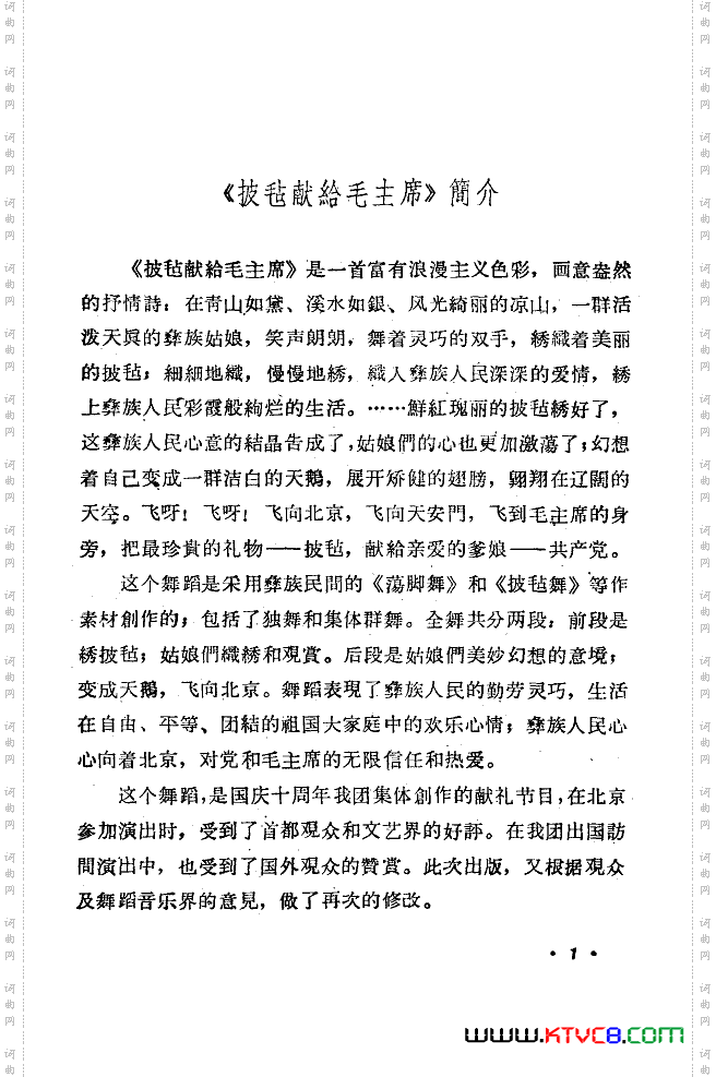 简谱