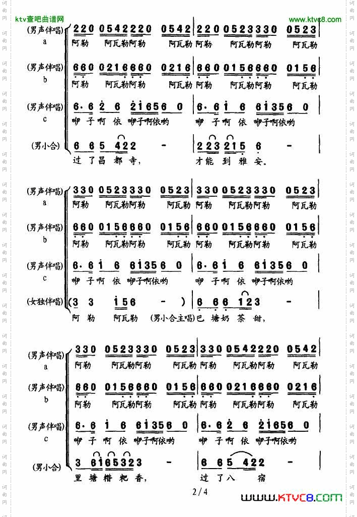 茶马古道歌_电视剧《茶马古道》主题歌