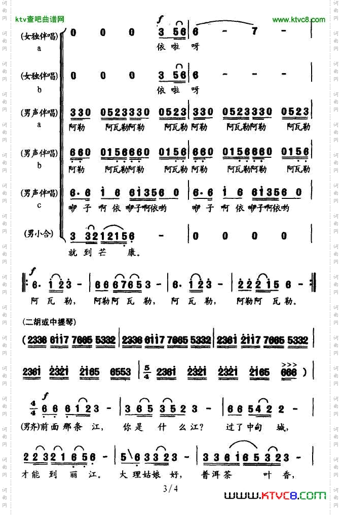 茶马古道歌_电视剧《茶马古道》主题歌