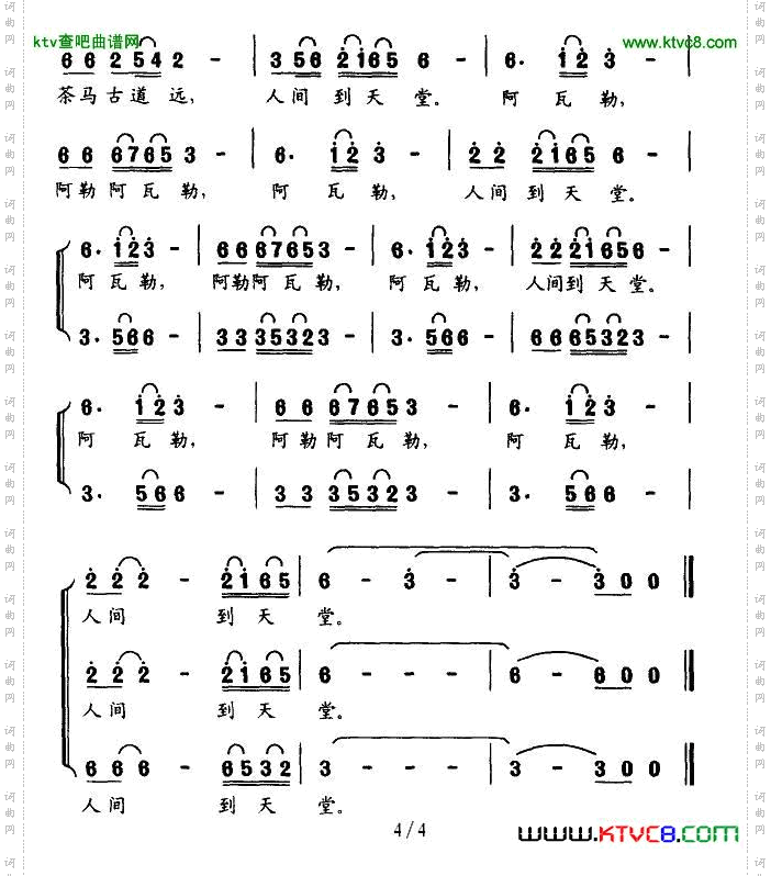 茶马古道歌_电视剧《茶马古道》主题歌