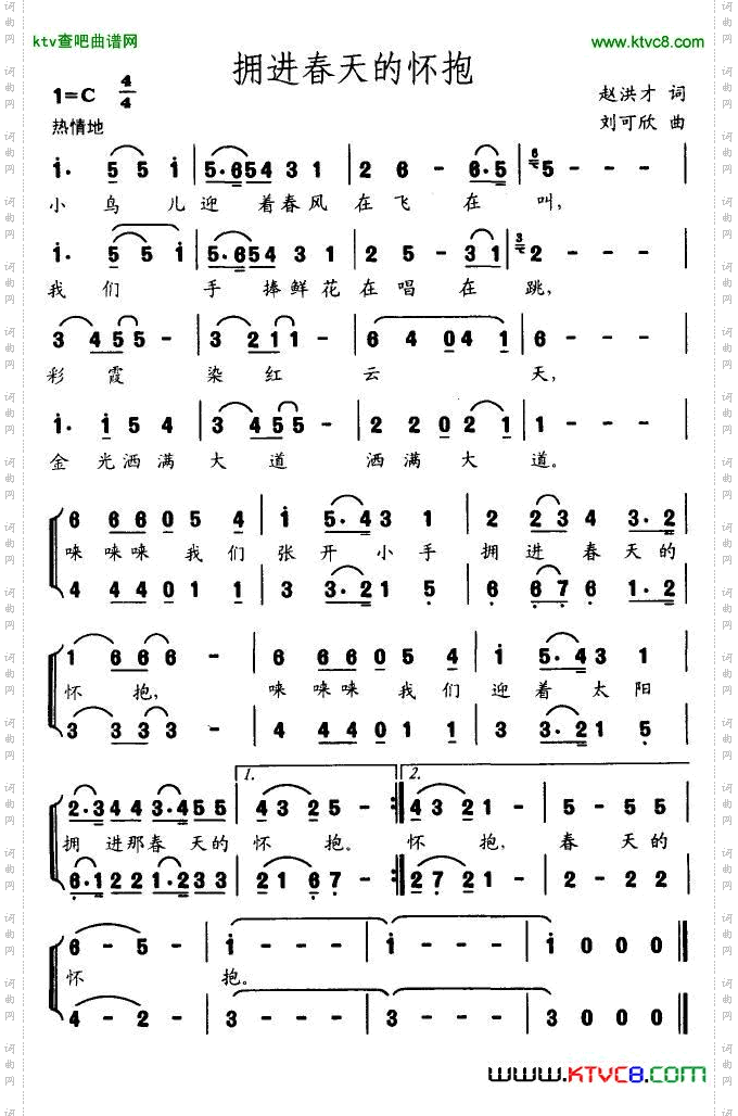 拥抱春天的怀抱