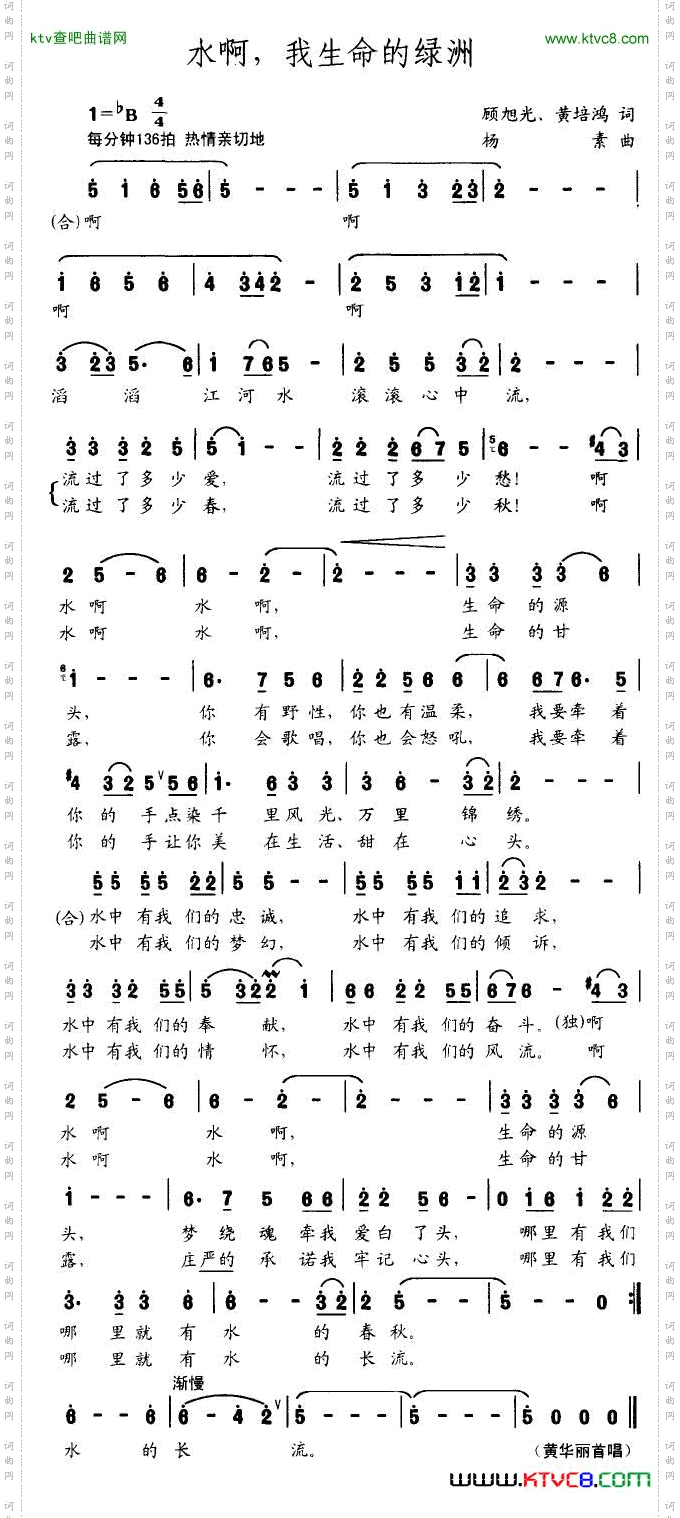 水啊,我生命的绿洲
