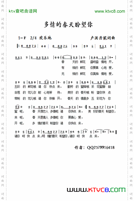 多情的春天盼望你