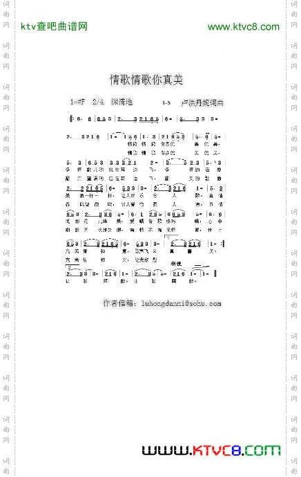 情歌情歌你真美