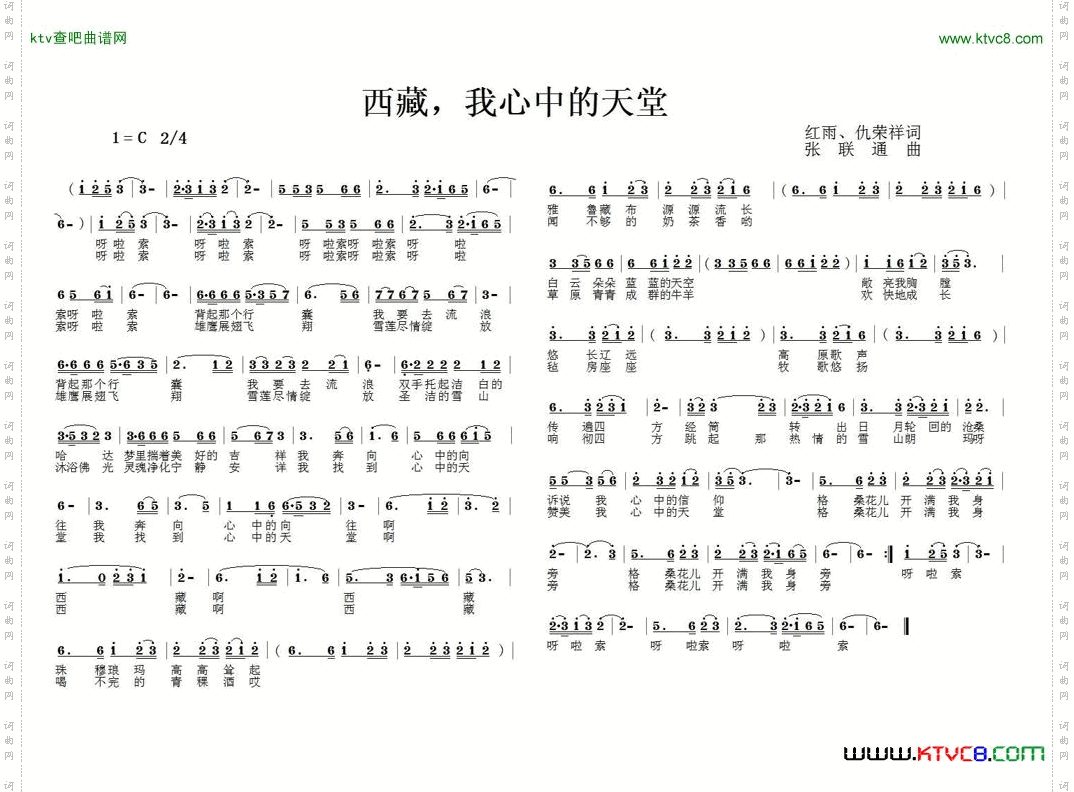 西藏,我心中的天堂