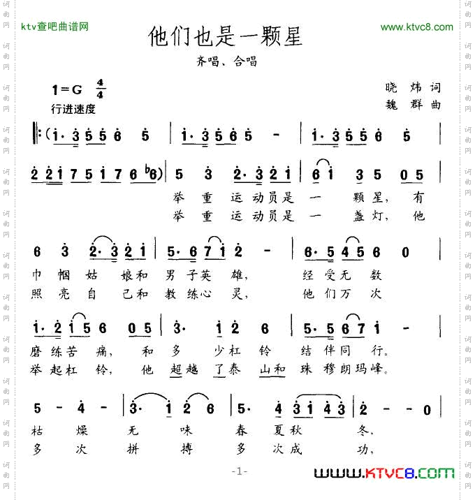 他们也是一颗星