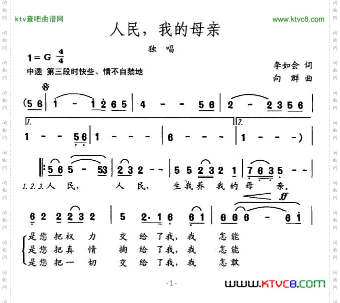 人民，我的母亲