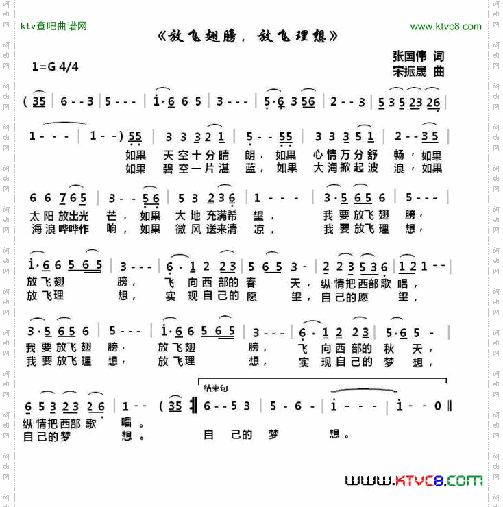 放飞翅膀,放飞理想