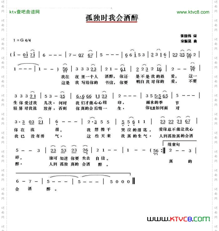 孤独时我会酒醉