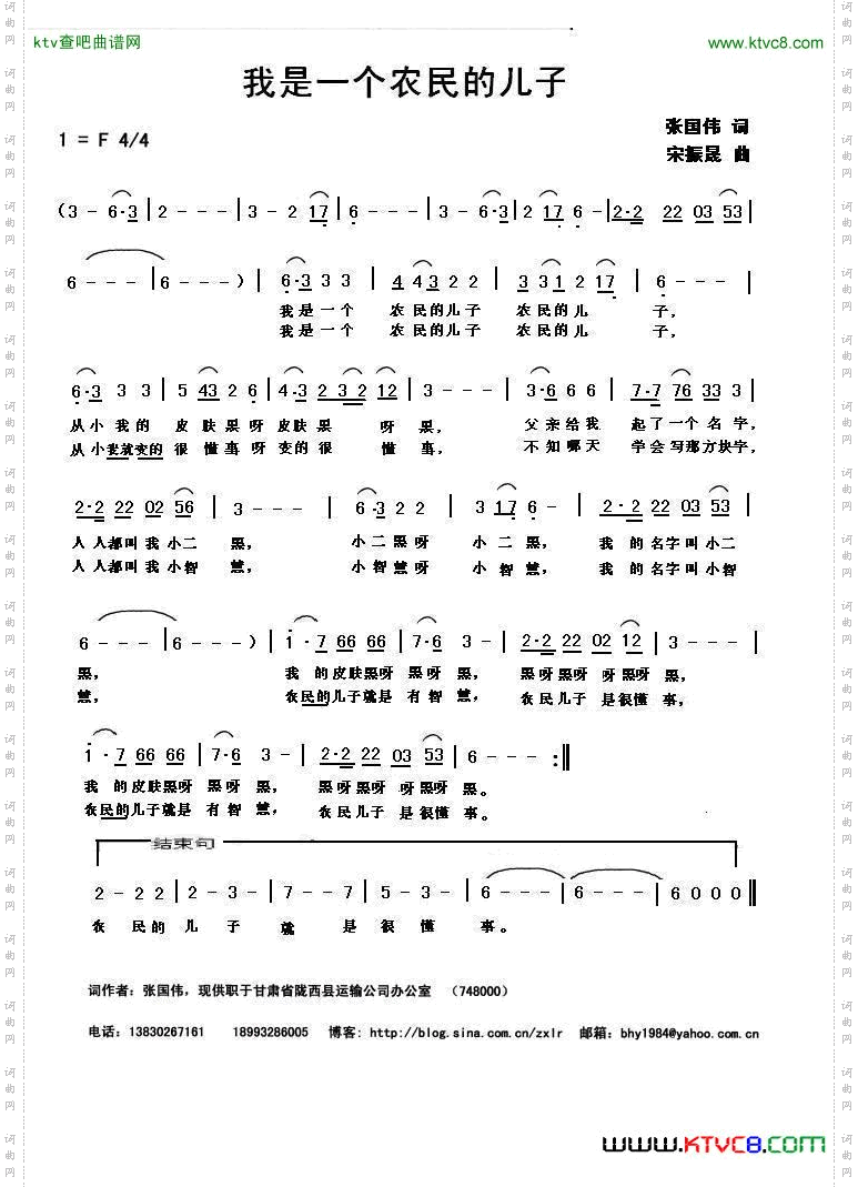 我是一个农民的儿子