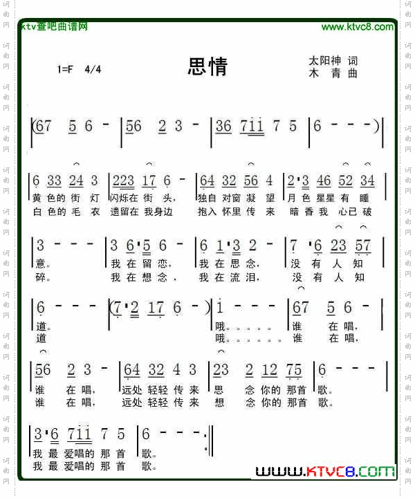 思情