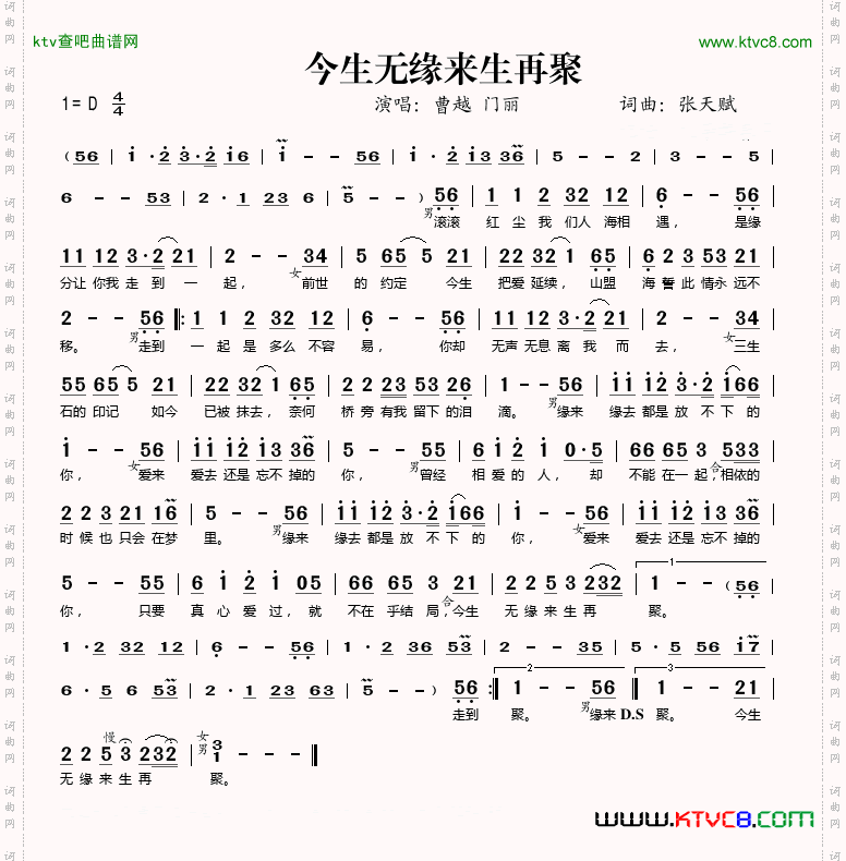 今生无缘来生再聚