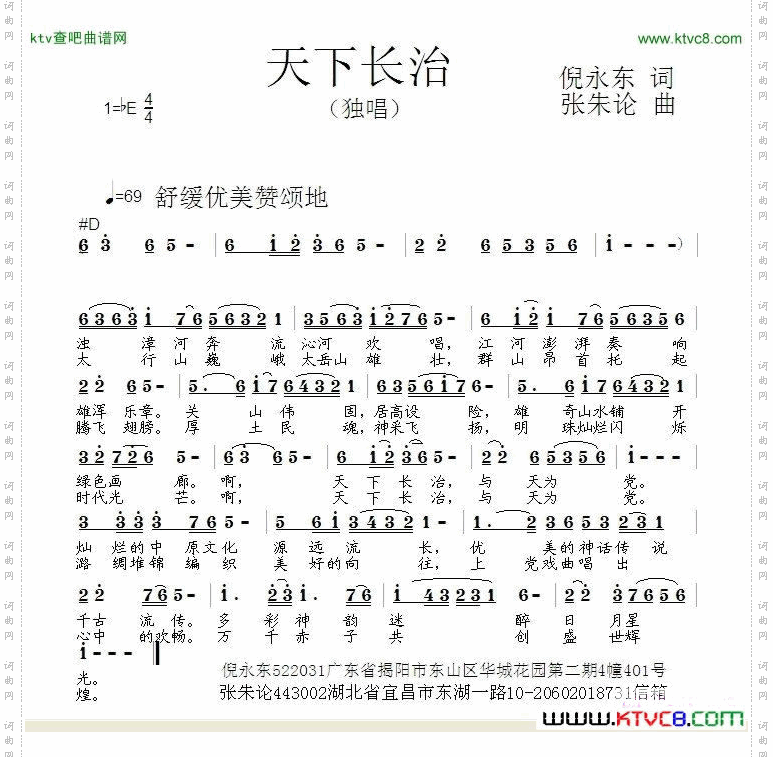 天下长治
