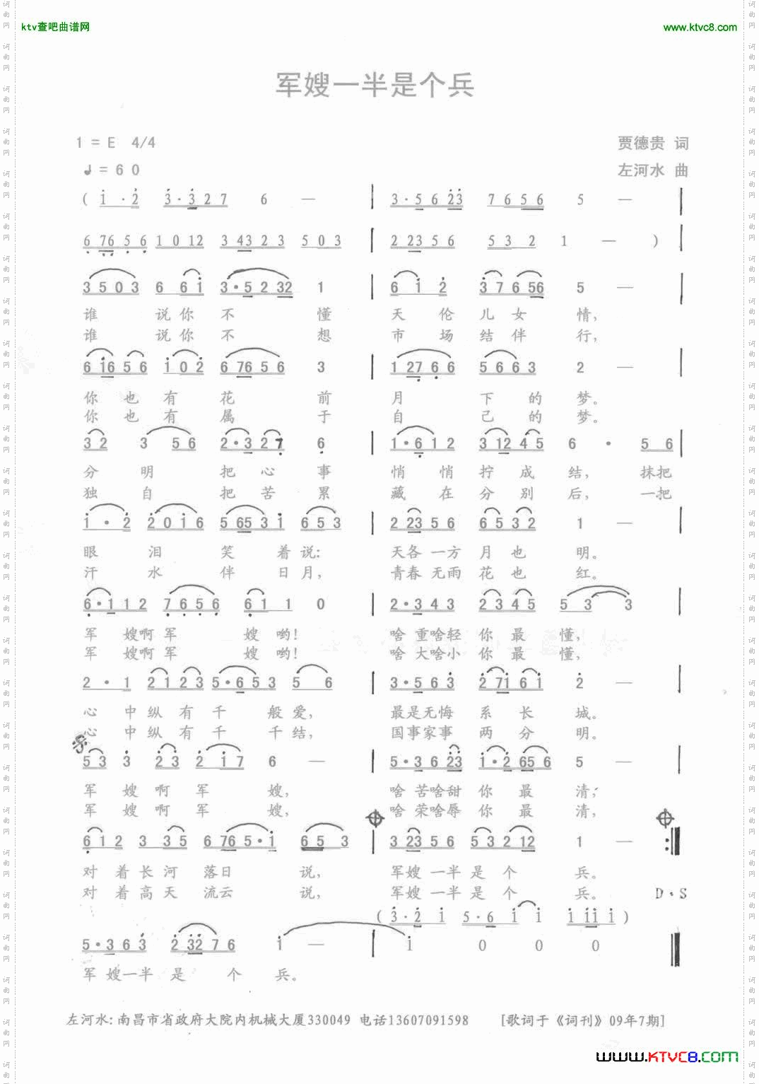 军嫂一半是个兵