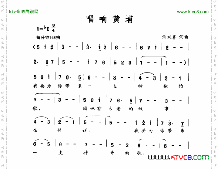 唱响黄埔简谱