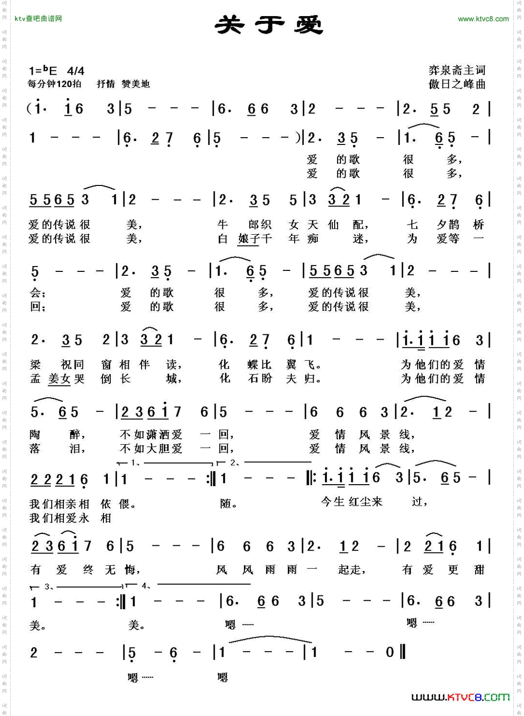 关于爱