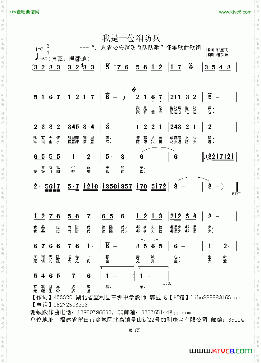 我是一位消防兵