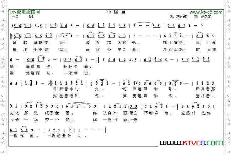 中国画