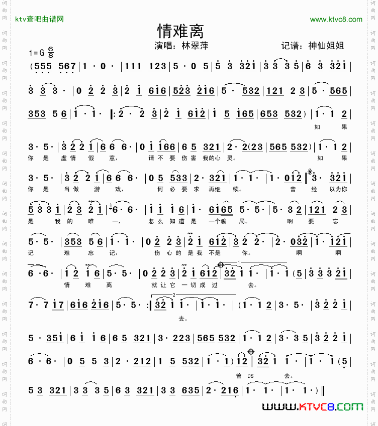 简谱