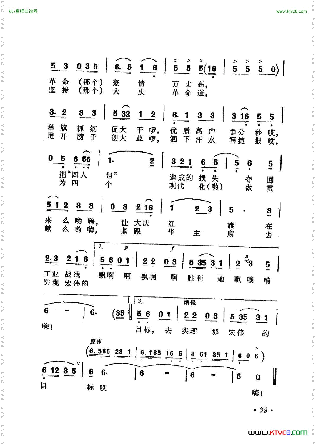 学习大庆掀高潮
