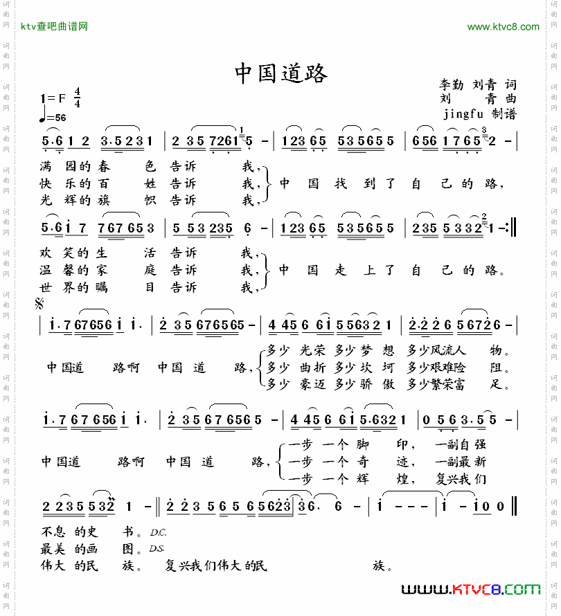 简谱