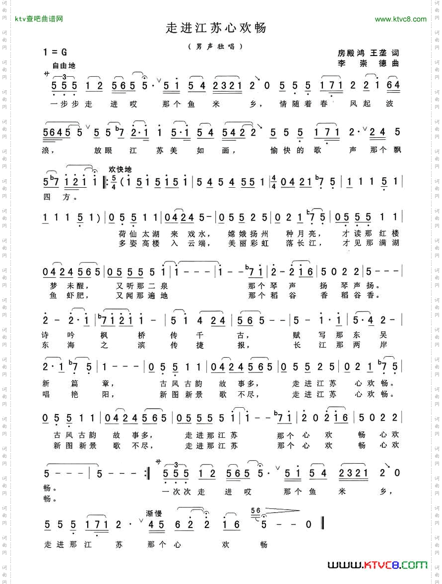 走进江苏心欢畅