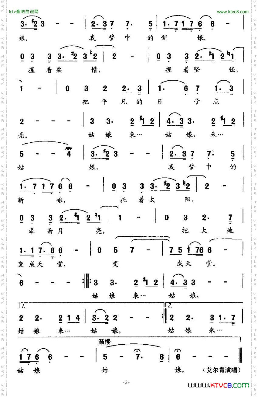新疆姑娘_电视剧《新疆姑娘》片头曲