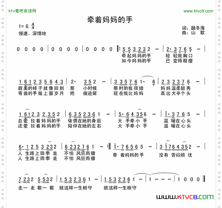 牵着妈妈的手