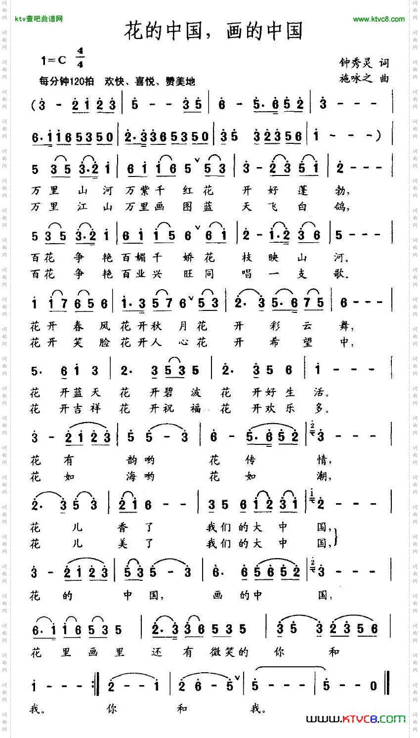 花的中国,画的中国