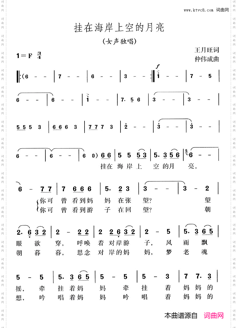 挂在海岸上空的月亮