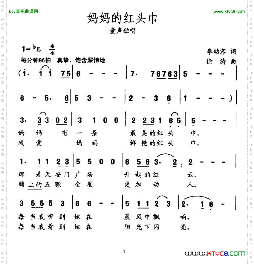 妈妈的红头巾李幼容词徐涛曲
