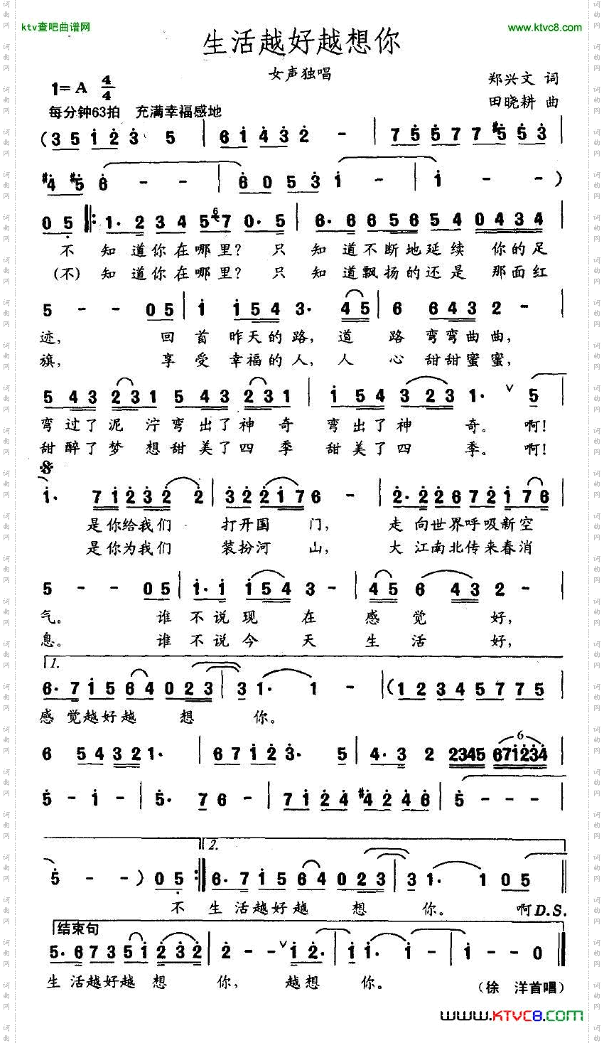 生活越好越想你