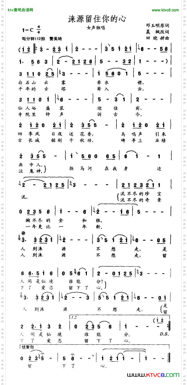 涞源留住你的心