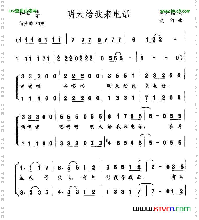 明天给我来电话