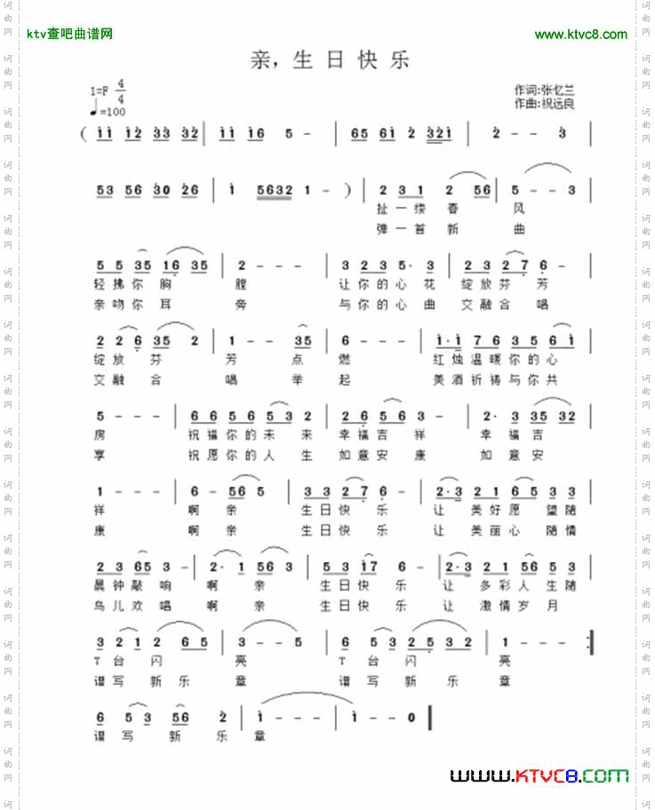亲，生日快乐
