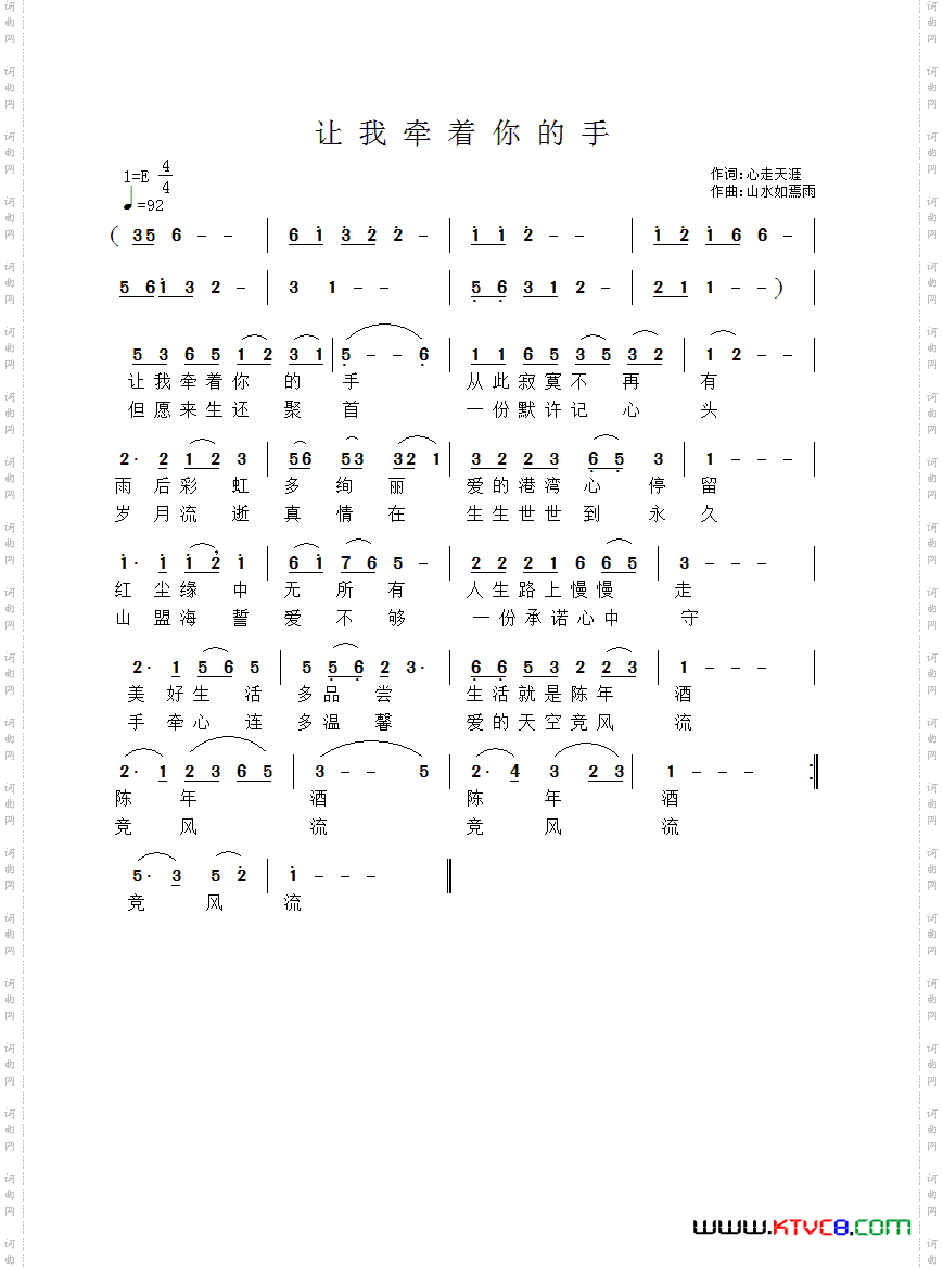 让我牵着你的手