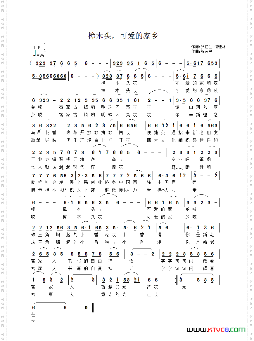 樟木头，可爱的家乡