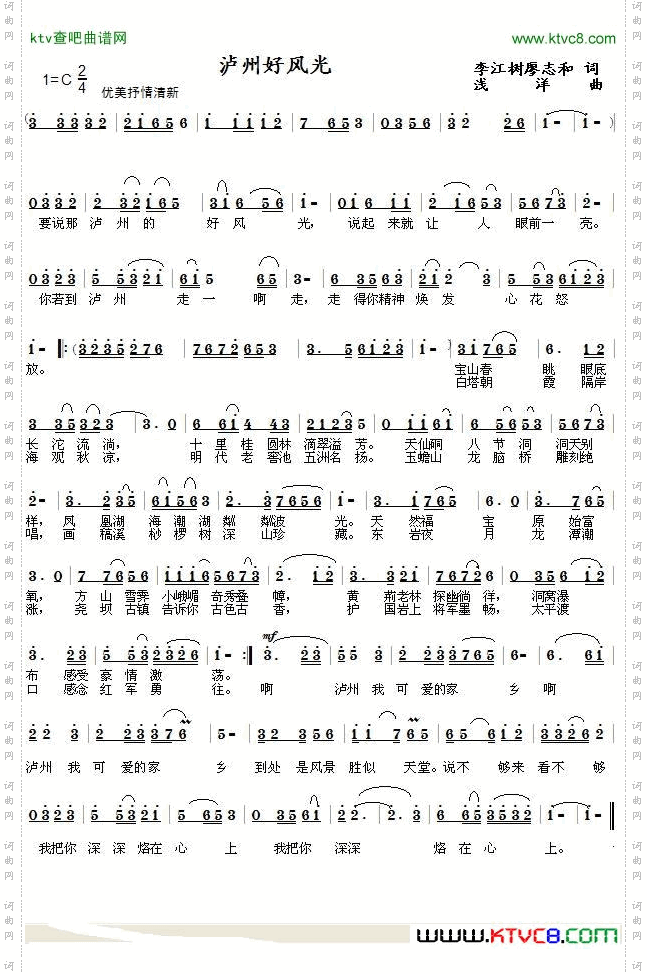 泸州好风光
