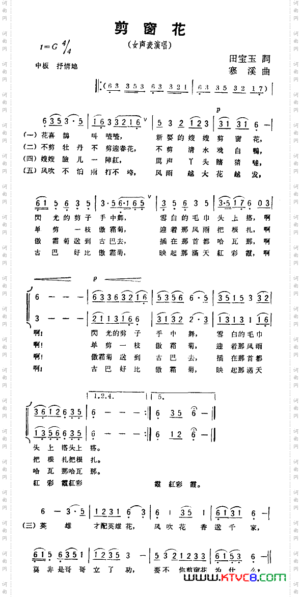 简谱