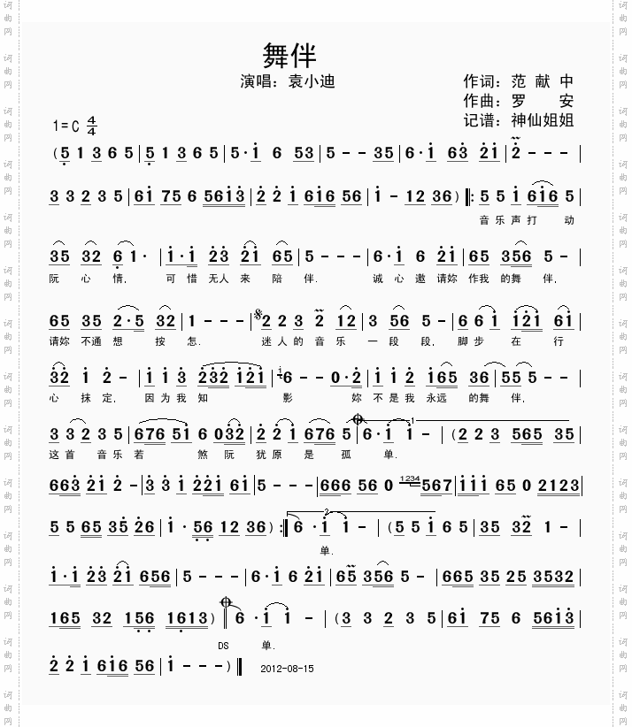 简谱