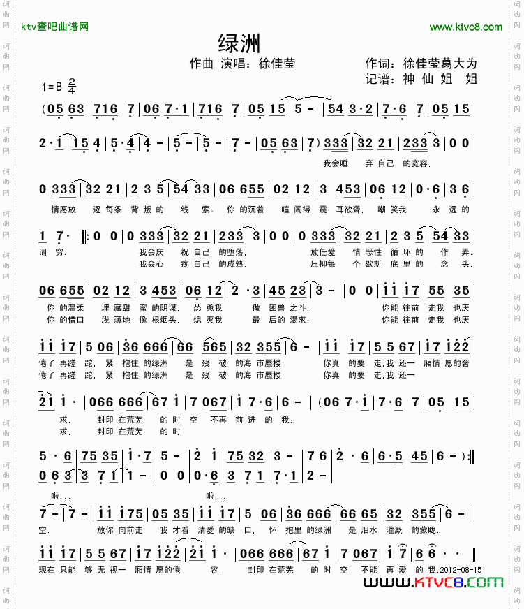 简谱