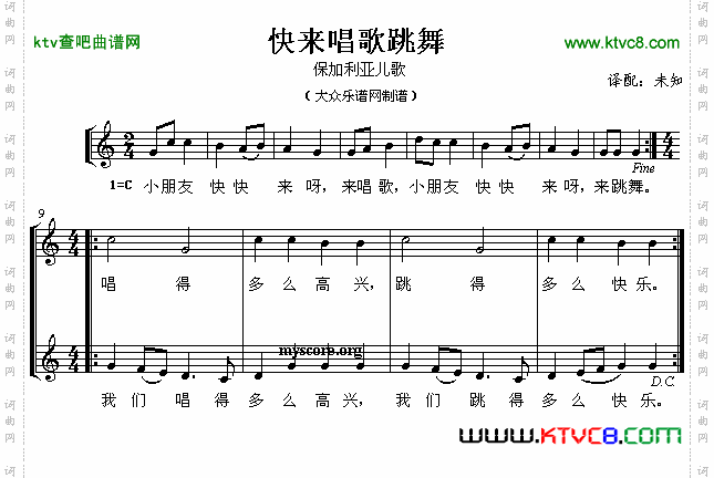 快来唱歌跳舞简谱