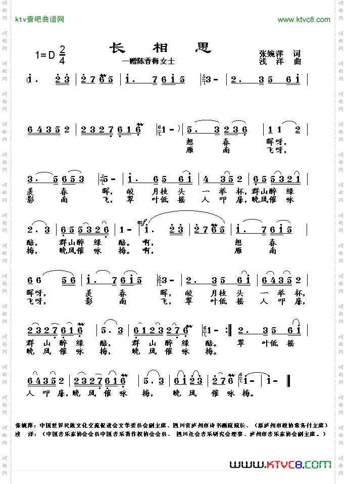 长相思