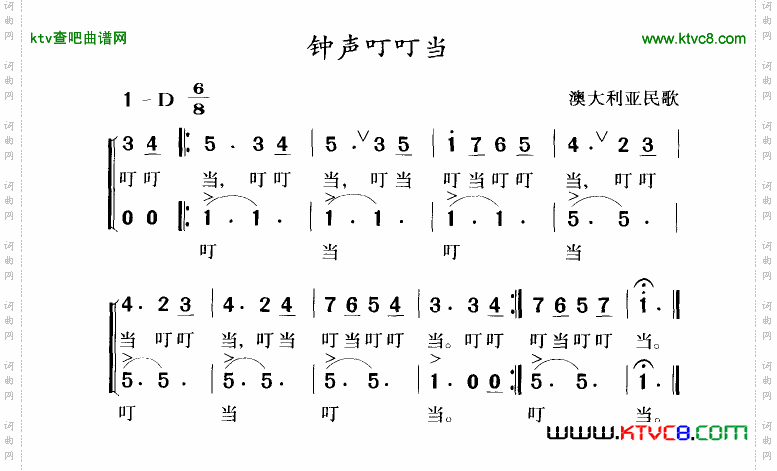 钟声叮叮当简谱