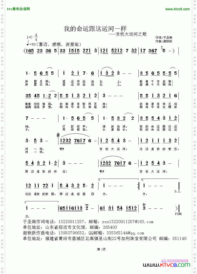 我的命运跟这运河一样